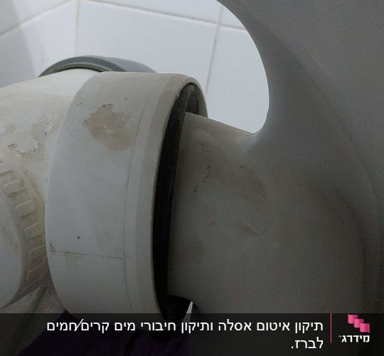 חיבור צינור פלסטיק עם אטם גומי